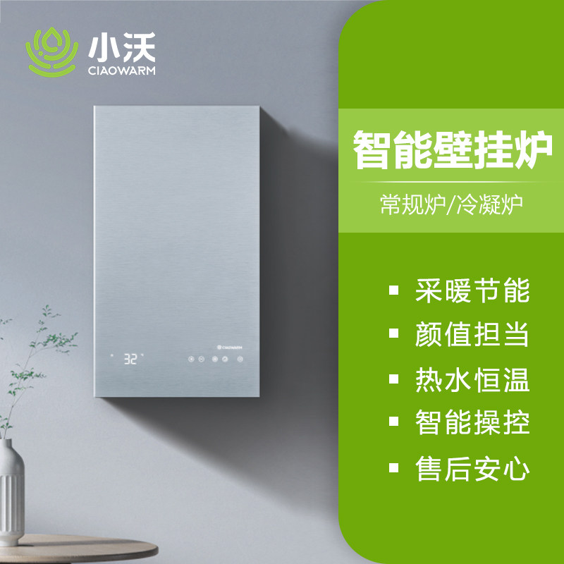 小沃智能炉:热水不用等,生活更从容