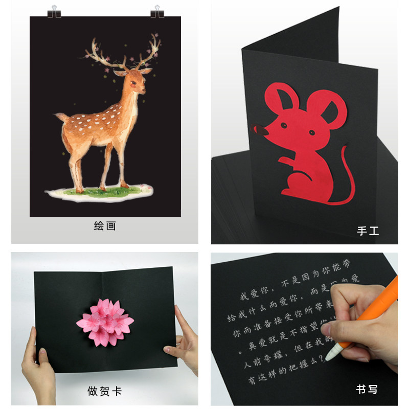 卡纸黑色开黑贺卡纸画画涂鸦专用绘画美术幼儿园卡纸