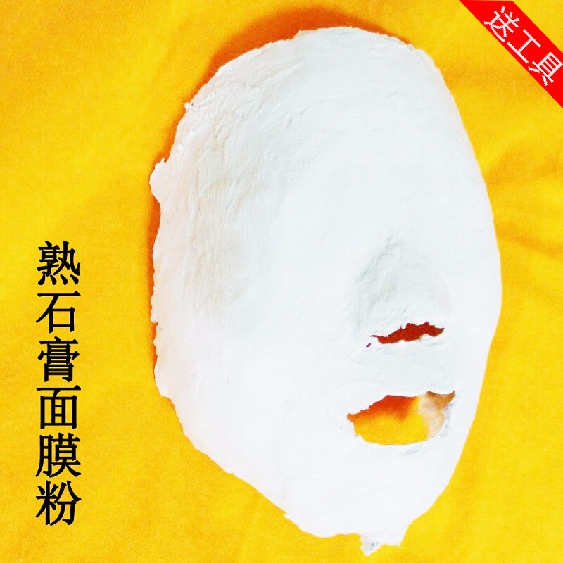 硬膜石膏面膜美容院热膜粉倒膜粉自发发热木乃伊涂抹面膜