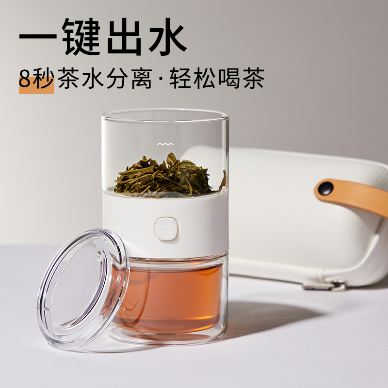 哲品茶水分离杯玻璃泡茶杯旅行茶具单人功夫茶具套装创意飘逸派杯