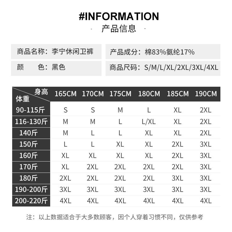 李宁男士宽松束脚春秋季健身长裤子