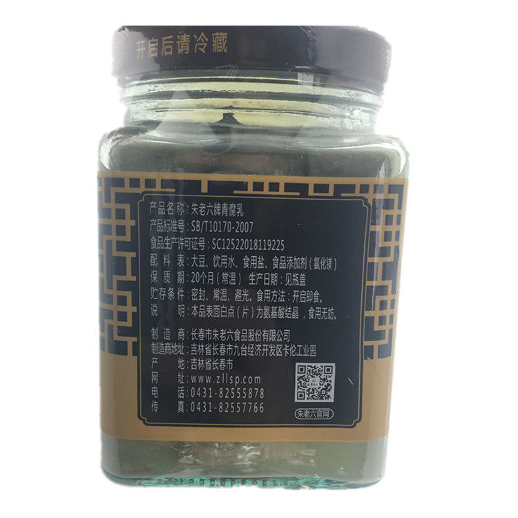 全场地方特产蘸料豆腐乳臭豆腐腐乳老六朱老六东北60包臭豆腐