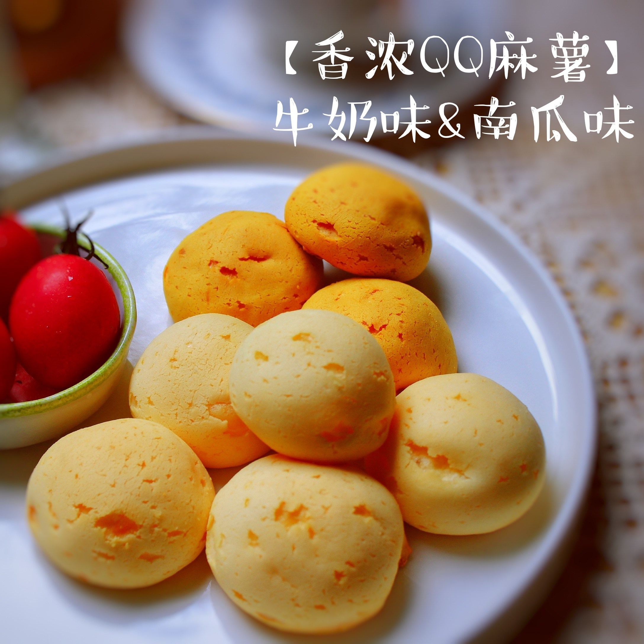 龙马族 新品麻薯qq 3款口味南瓜 芝麻 牛奶低卡低脂代餐面包零食