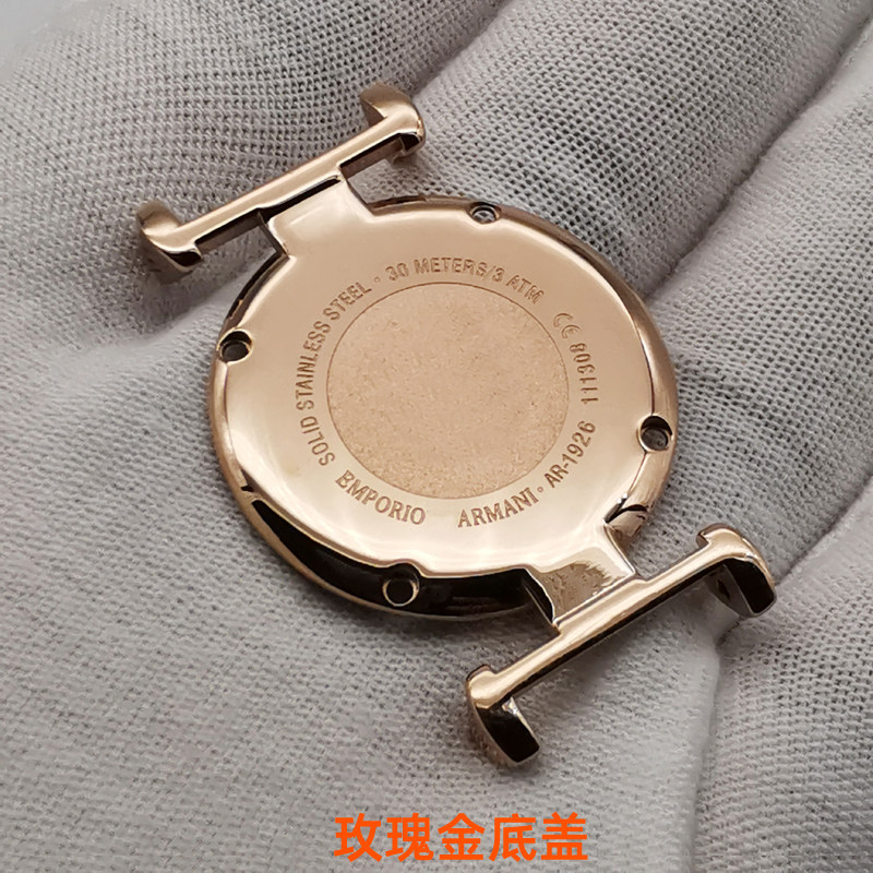适配阿玛尼手表配件零件满天星底盖ar1926表壳原厂配件