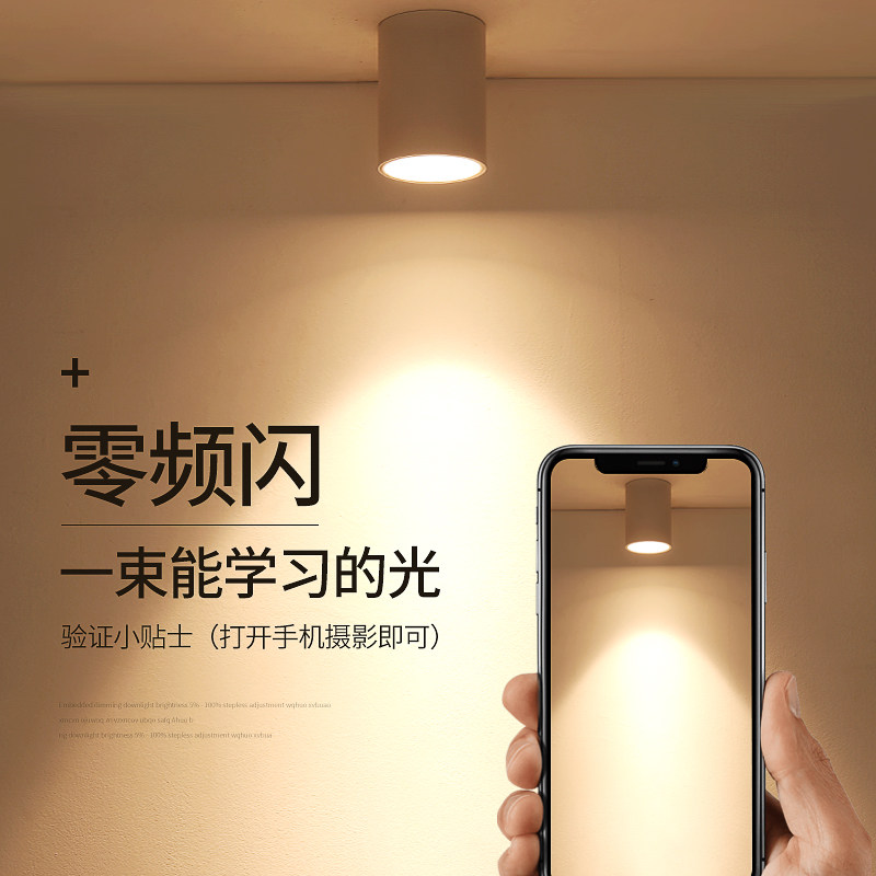 防眩光明筒灯led外置开孔天花cob客厅背景墙射灯