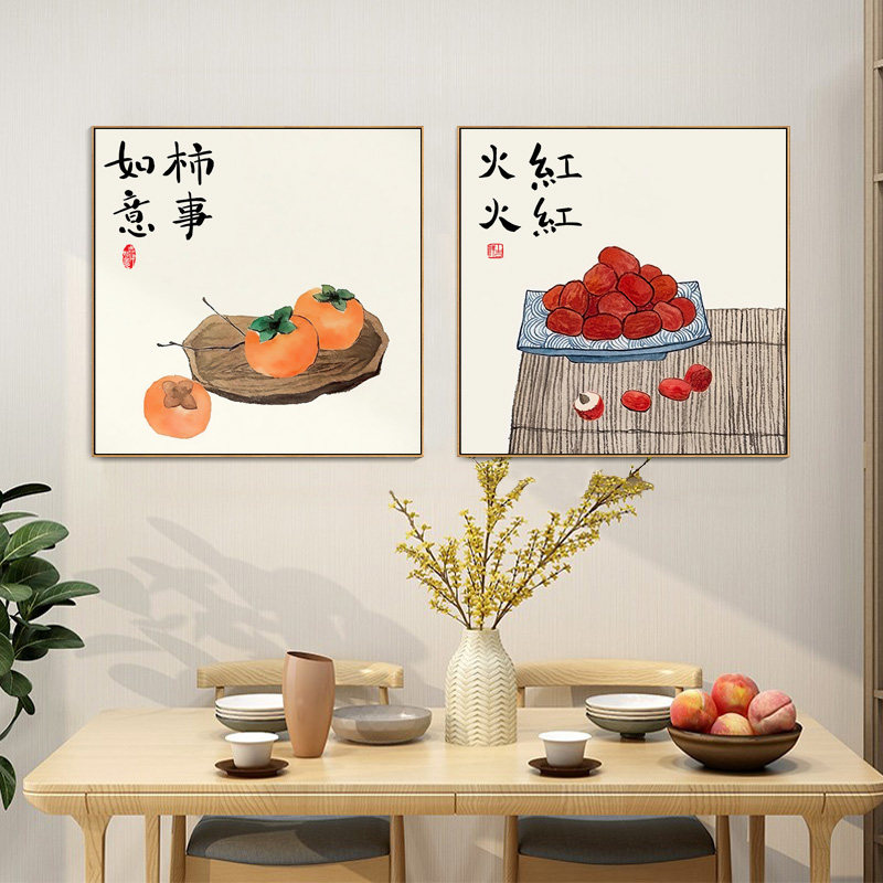 新中式餐厅字画如意柿事厨房饭厅装饰画福至挂画碗现代装饰画