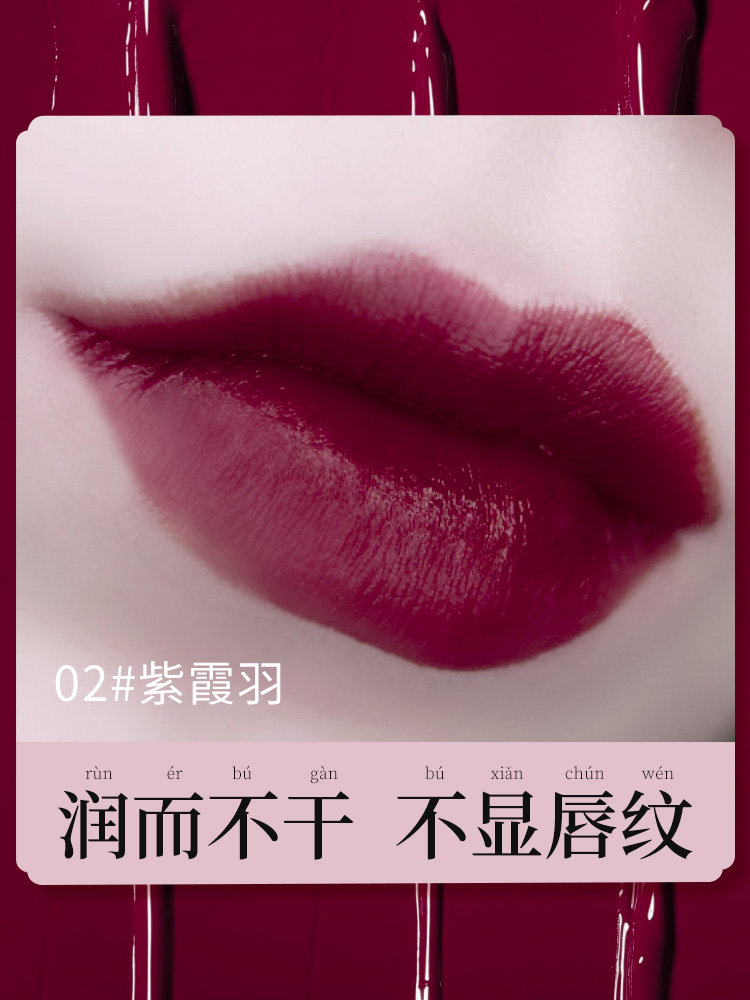 素萃唇釉女口红学生款自然素颜保湿滋润中国风唇彩唇蜜秋冬热卖色