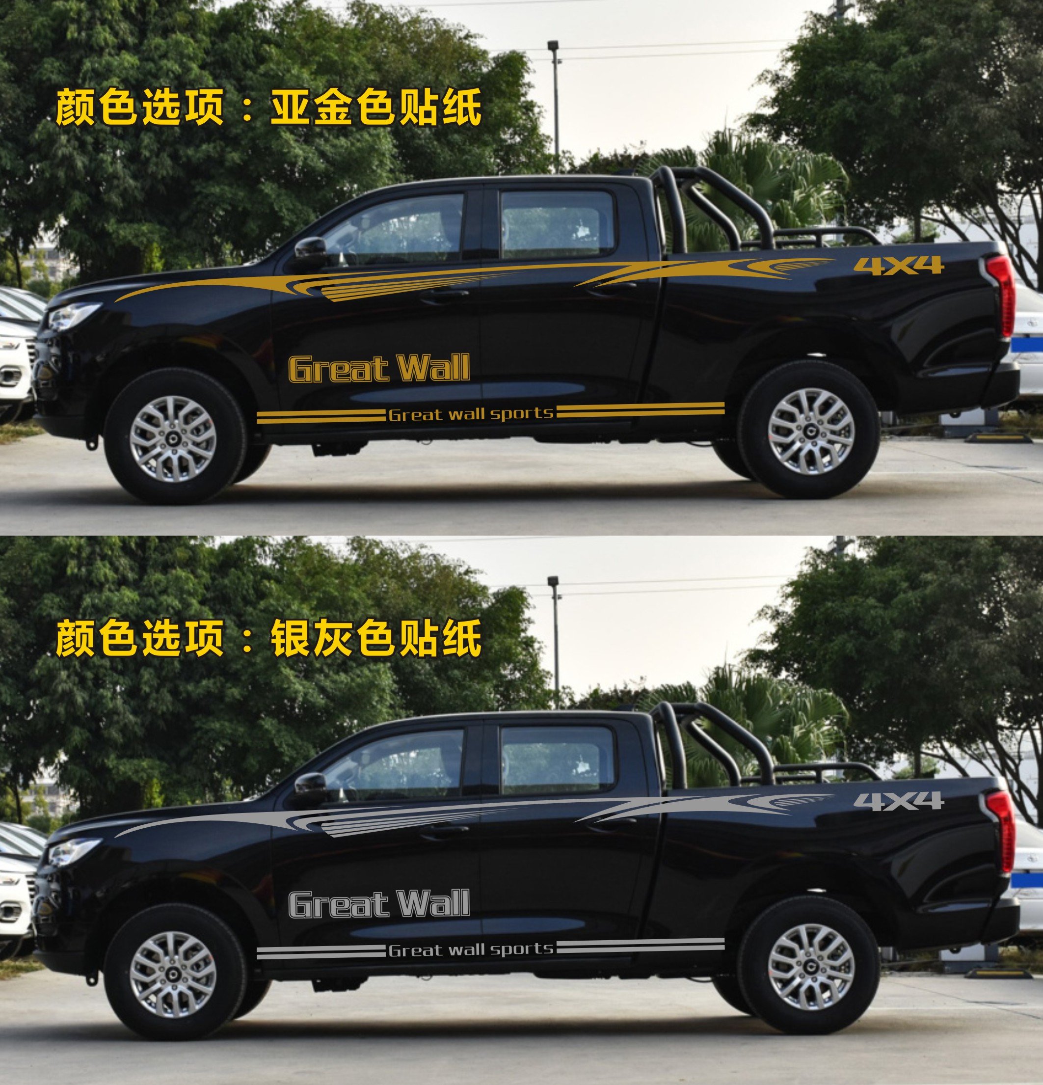 2020款长城炮车车贴拉花改装皮卡车身汽车装饰个性汽车装饰贴