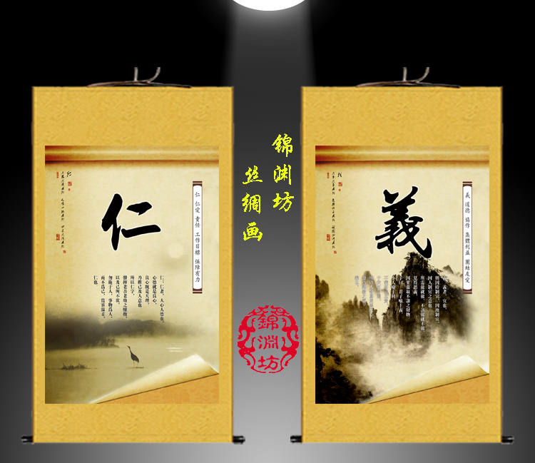 国画仁义智信字画忠孝廉耻卷轴画勇学校教室国画