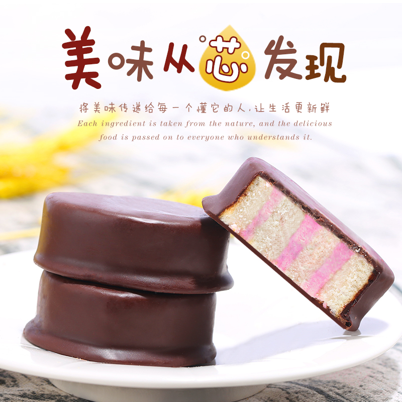 高乐高卷卷心草莓口味蛋糕28g*8片*3盒办公室点心西式夹心糕点