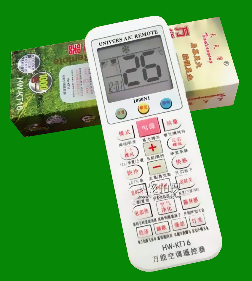 万能空调遥控器天天用hwkt18通用格力美的海尔海信志高科龙aux等