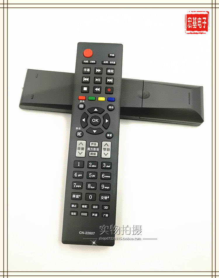包邮海信液晶电视机遥控器cn-22607 一对一原型号直接使用赠电池