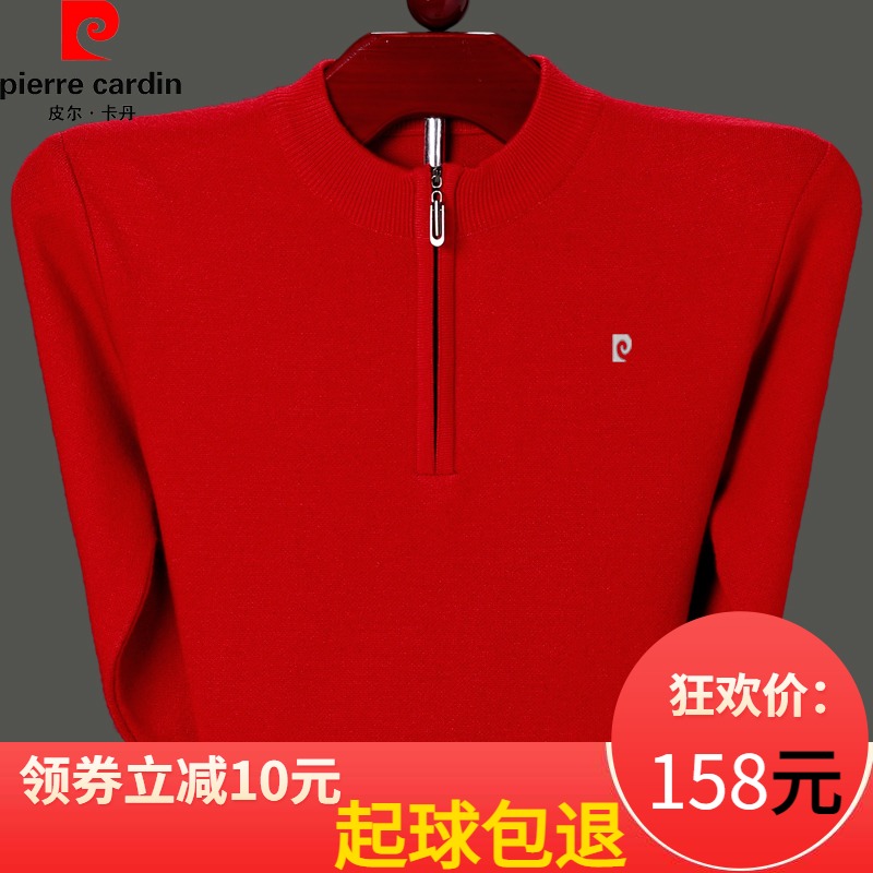 皮尔卡丹羊毛衫男士本命年大红色毛衣拉链领中老年爸爸保暖针织衫