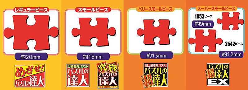 现货包邮日本epoch2016片迷你成人拼图赤红富士山拼图