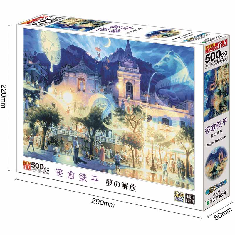 绝版包邮 日本epoch进口名画拼图18-008笹仓铁平 瑞雪 迷你1518片