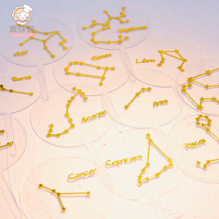 烘焙装饰ins十二星座圆盘亚克力金色星象图生日派对蛋糕装饰插件