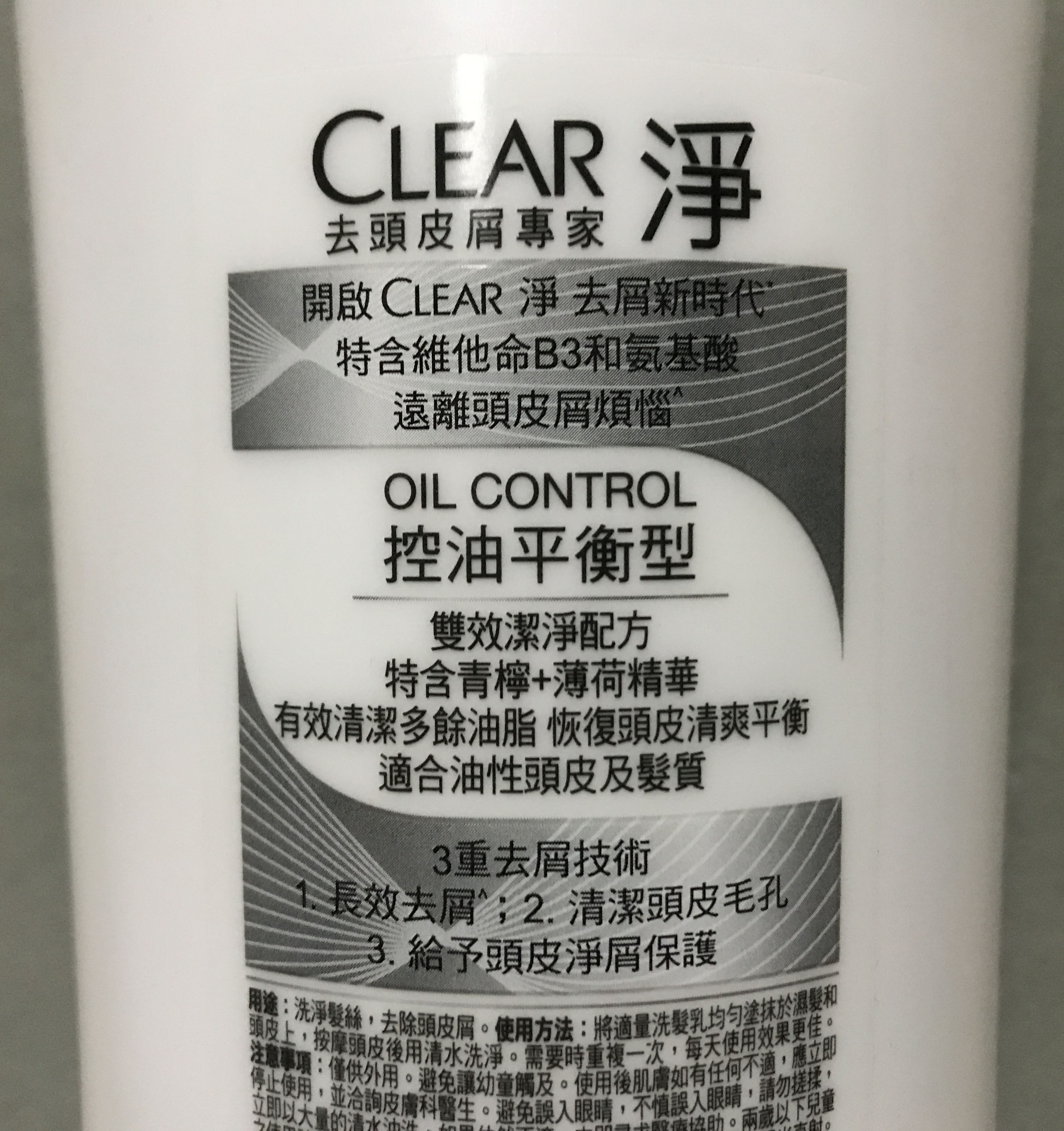 清扬洗发水控油平衡型洗发发乳750ml柠檬精华头皮洗发水