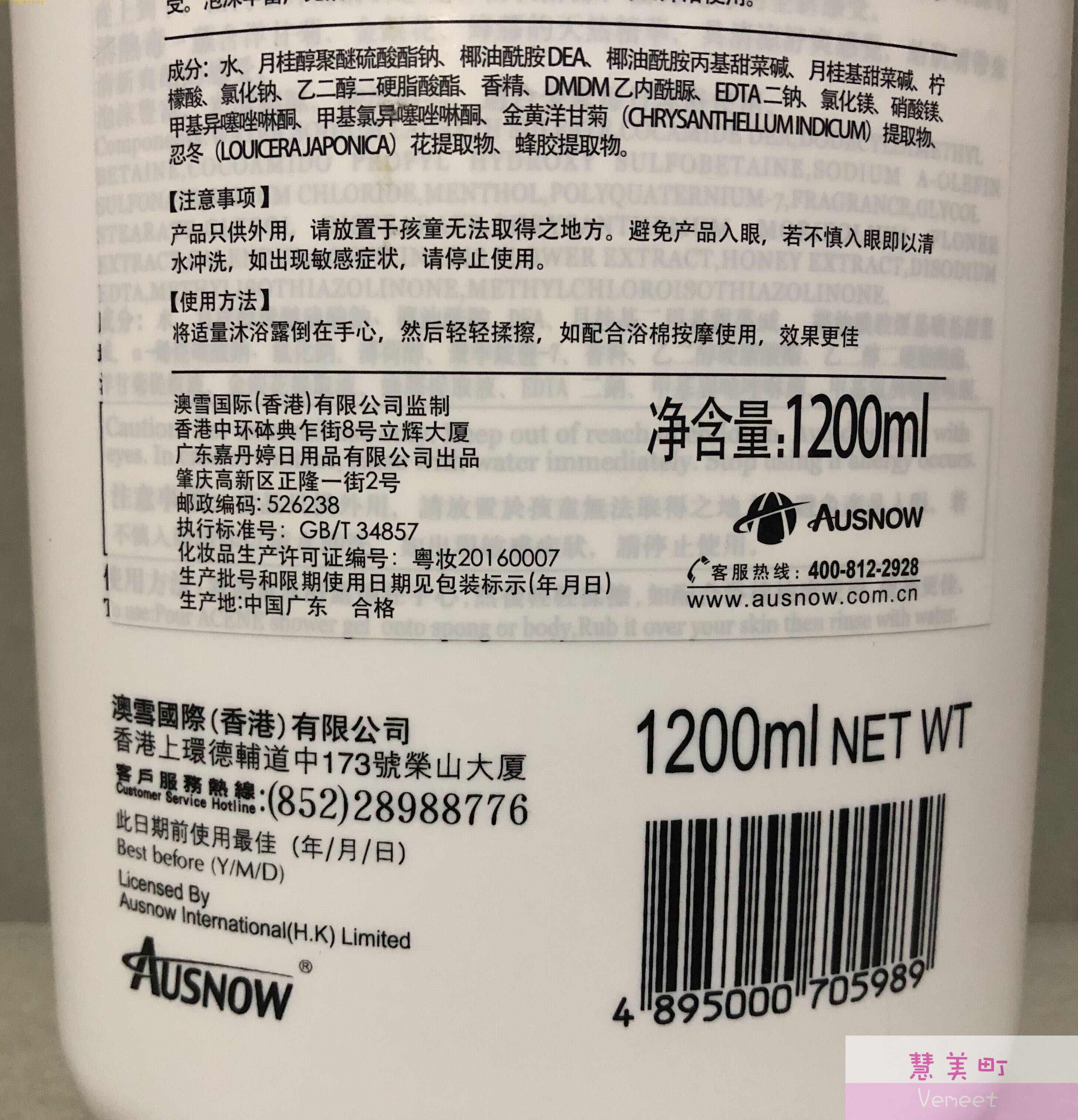 澳雪沐浴露果萃花语1200ml清热毒甘菊金银花蜂胶港版包邮