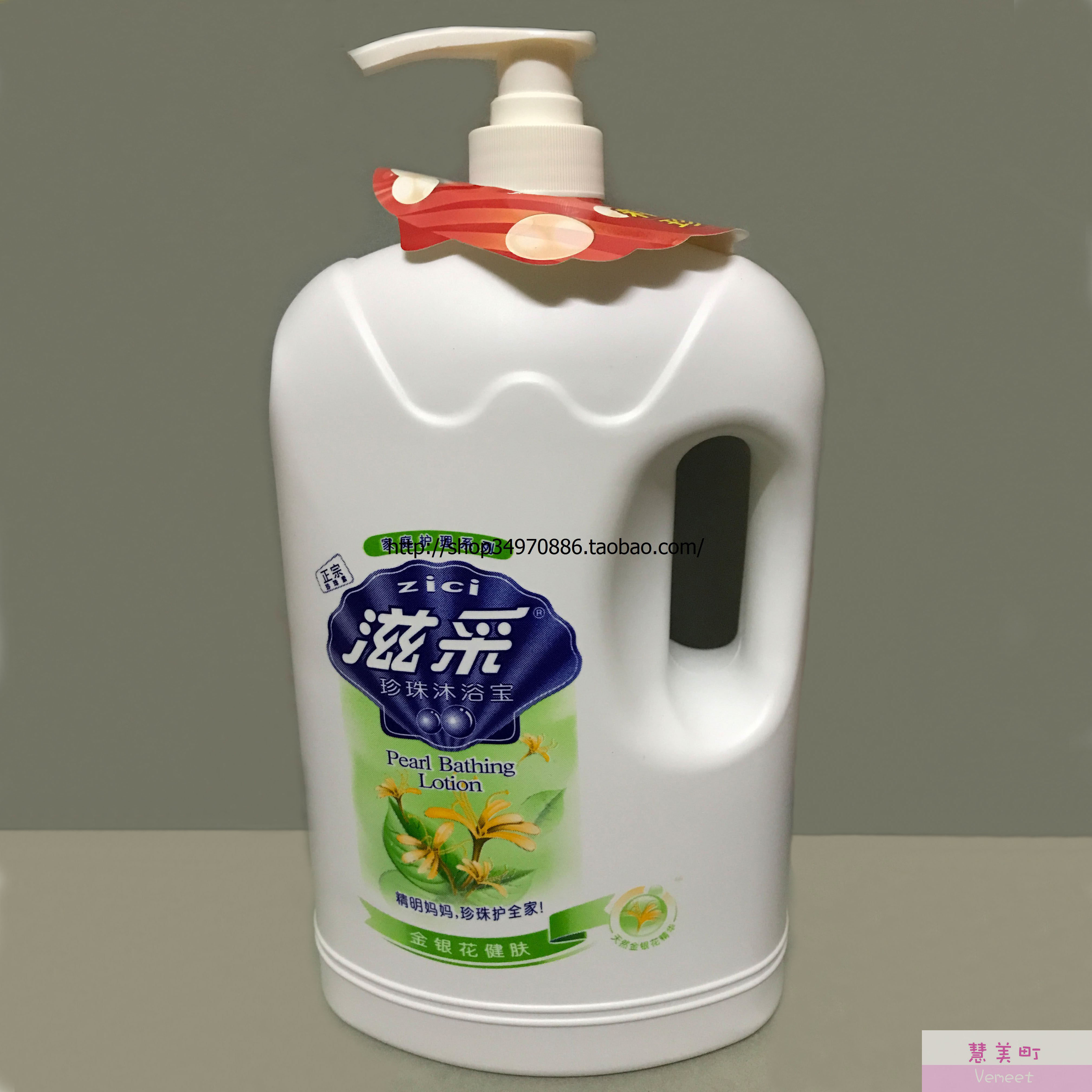 滋采沐浴露男女金银花健肤2.03kg珍珠沐浴沐浴露