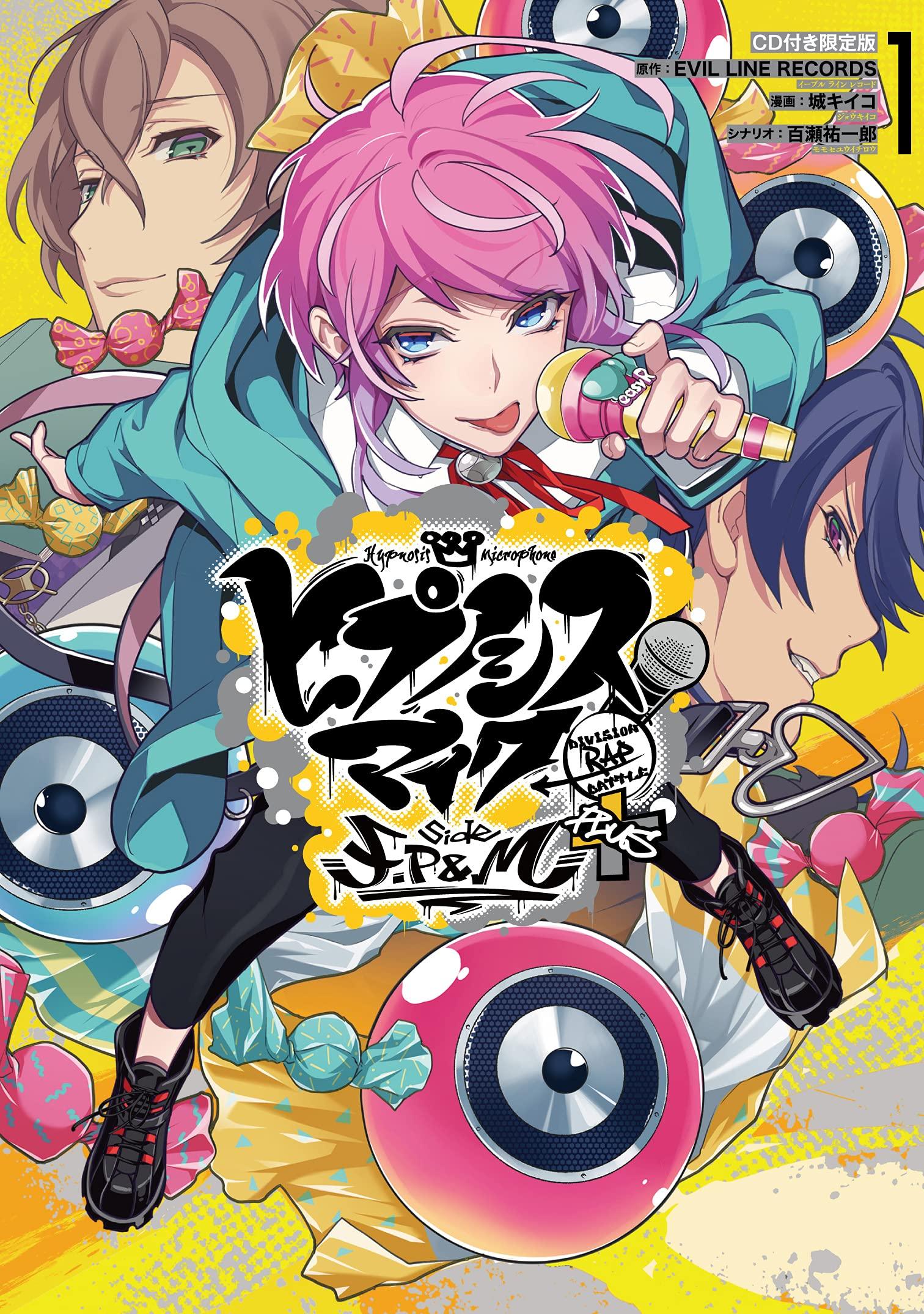 深图日文 正版 rap 催眠麦克风 漫画 进口 battle 现货 side fp&m