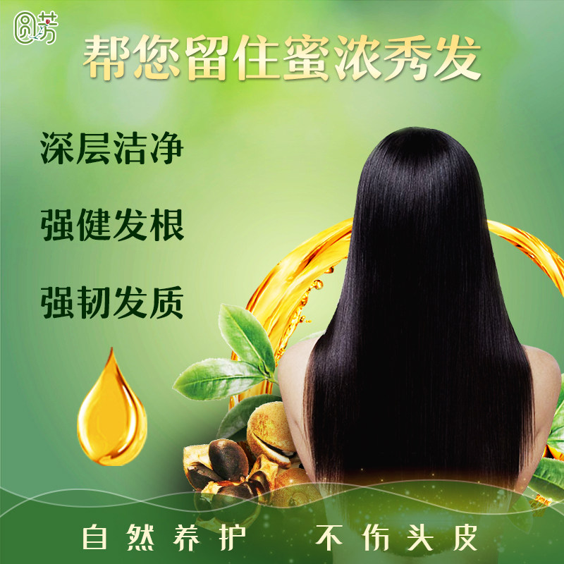 茶籽控油去屑脱发洗发水茶麸原浆浆洗发乳改善洗发水
