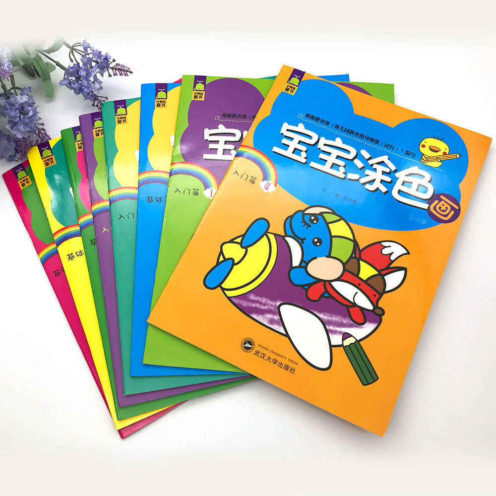 儿童绘画幼儿教材少儿书籍美术画美创意启蒙少儿艺术