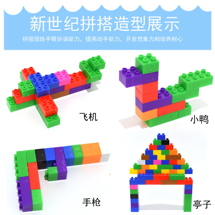 积木桌面儿童益智幼儿园拼插拼搭新世纪建筑塑料积木