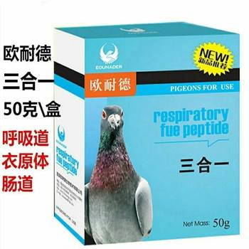Onaid three-in-one 5g 10 bags racing pigeon medicine respiratory intestinal chlamydia pigeon Medicine pigeon ທໍ່ຫາຍໃຈ