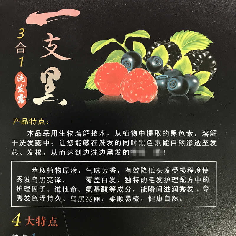 首邦生态染发剂植物一洗洗发水自然黑色染膏天然彩染