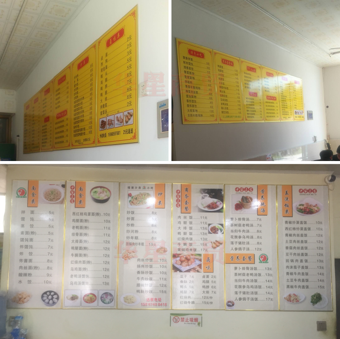 定制沙县小吃餐牌点菜单价目表kt泡沫装裱包边相册