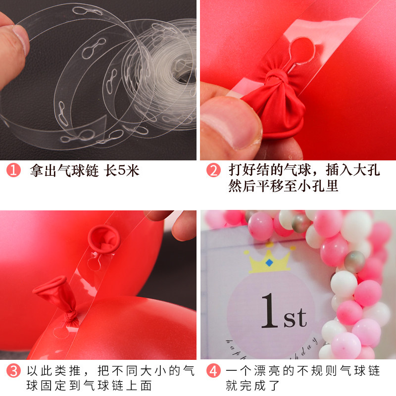 婚礼装饰结婚布置气球连接链条连接接条不规则链制作气球生日派对