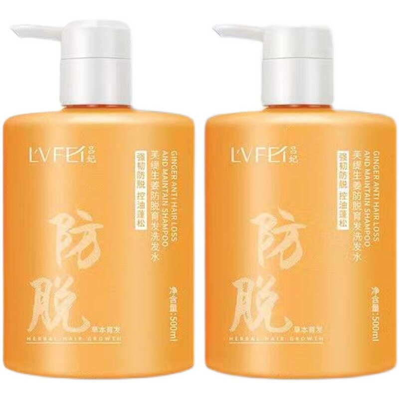 吕妃生姜洗发水防脱育发正品控油蓬松生发增发洗发水