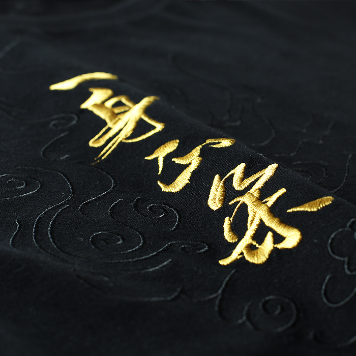 八古文/一身正气刺绣t恤男士中国风纯棉短袖夏季新款原创个性潮牌