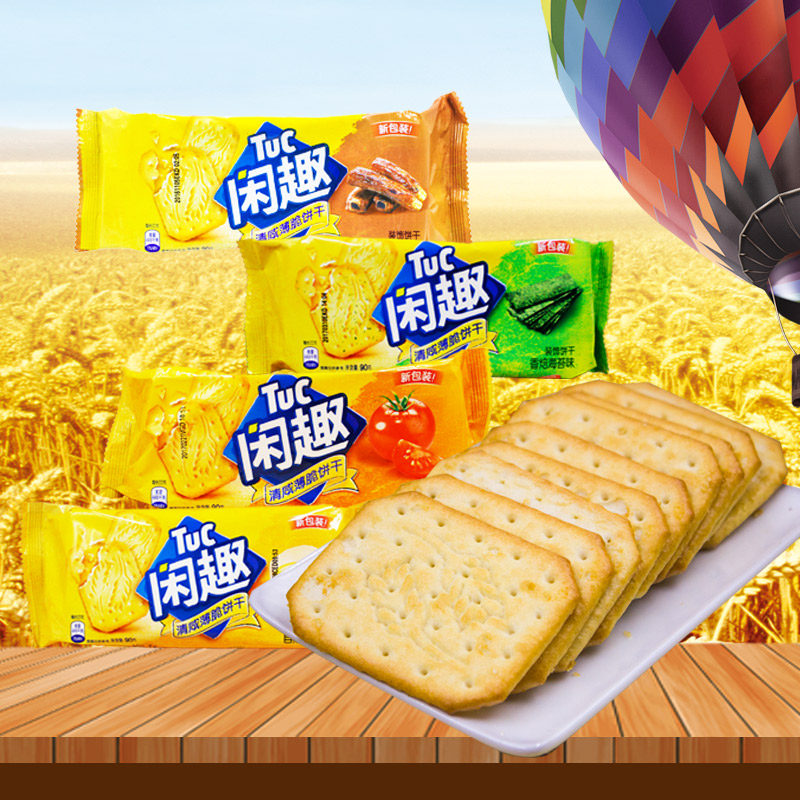 达能闲趣饼干番茄咸味原味90g苔味薄脆零食酥性饼干