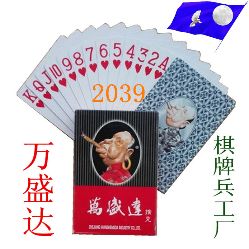 原厂正品魔术道具姚记万盛达老人头9723扑克牌图解魔术道具