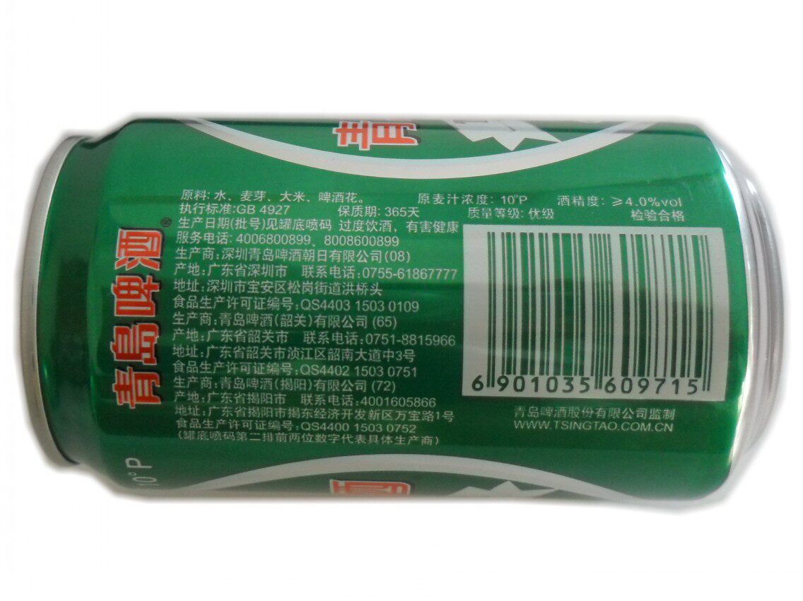 广东1件易拉罐装青岛330ml罐青岛啤酒啤酒包邮