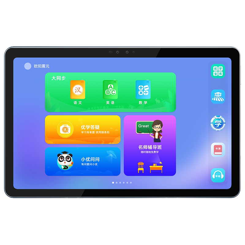 优学派u60学习机学生平板电脑128g小学初中高中同步辅导英语智能家教