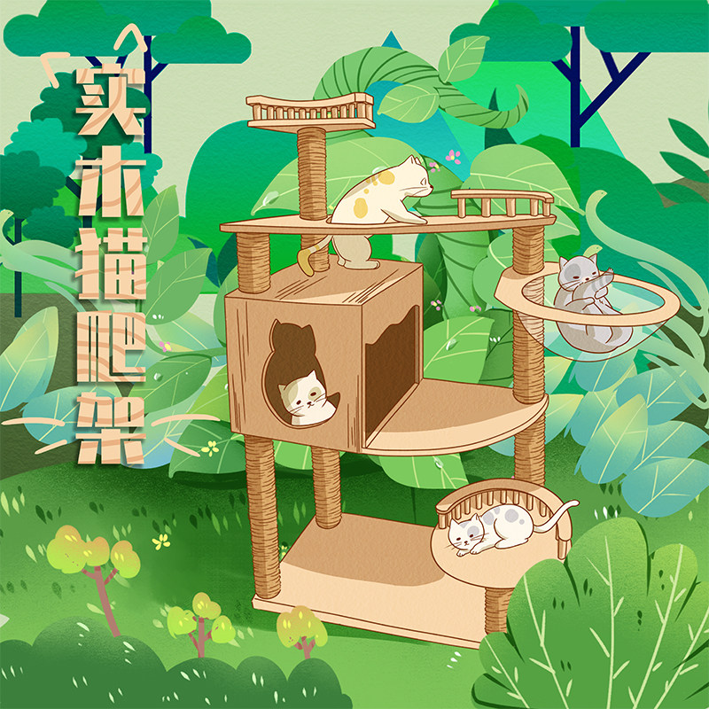 实木猫爬架跳台剑麻猫抓大型猫咪架子树屋一体猫爬架
