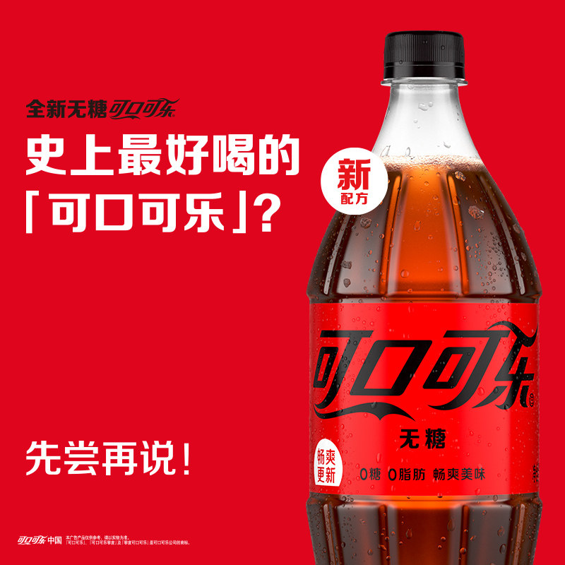 可口可乐碳酸饮料1.25l12瓶可乐零度无糖整箱汽水碳酸饮料