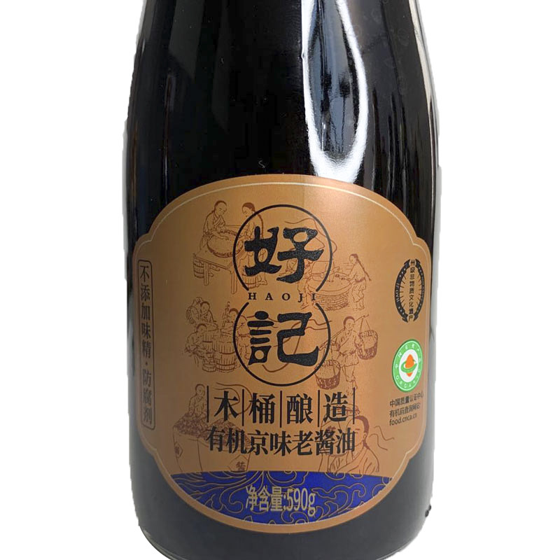 好记木桶酿造有机京味酱油590g家用调味品酱油