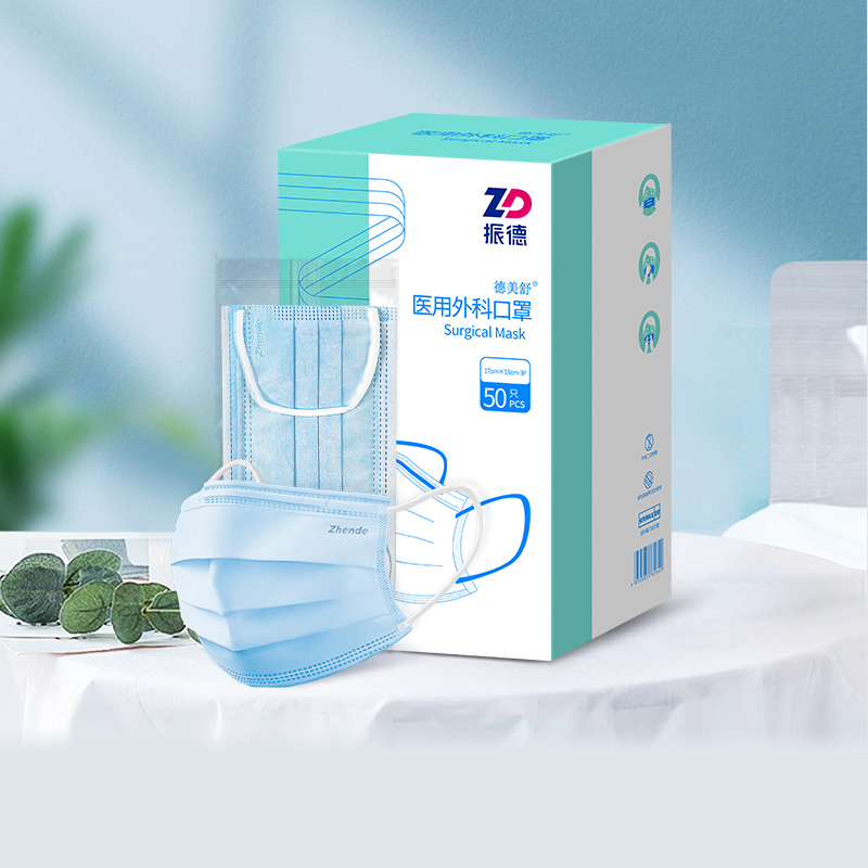 振德一次性医用外科口罩成人医护三层透气型50只口罩器械