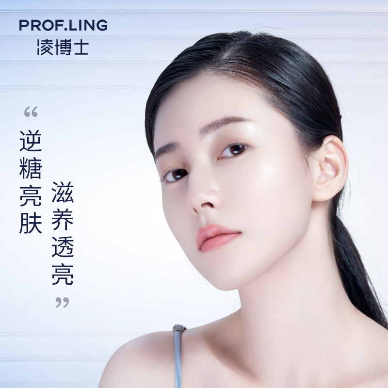 猫超凌博士焕颜钻光睡眠面膜免洗120g1瓶