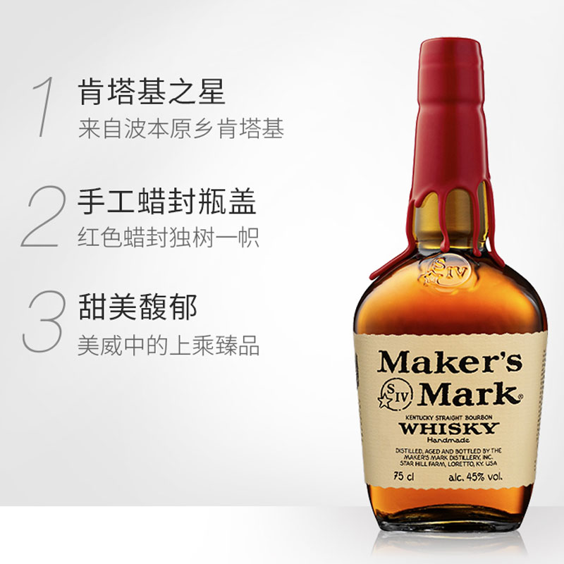 波本威士忌美格makermarkbourbon美国洋酒750ml威士忌