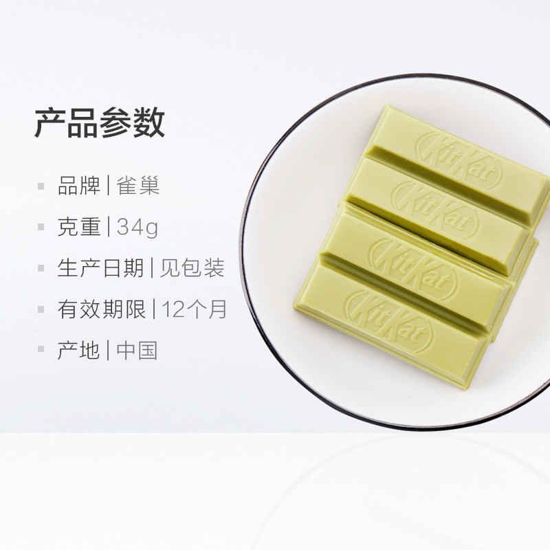 kitkat/雀巢奇巧威化白巧克力礼盒装抹茶味272g休闲零食小吃