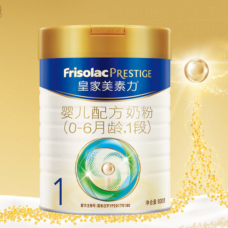 【尊耀升级】皇家美素佳儿 荷兰原装进口奶粉2段800g*2罐