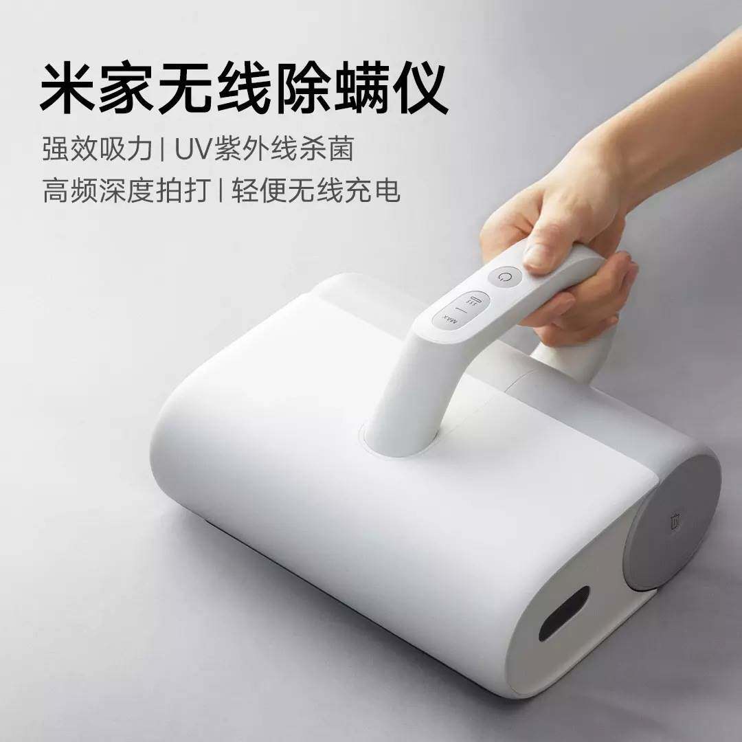 小米小米米米家无线螨仪家用床上吸尘器小型螨机除螨仪