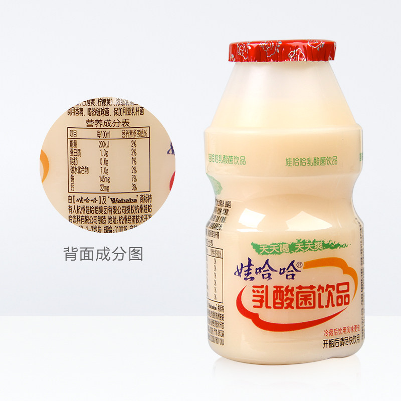 娃哈哈乳酸菌饮品100ml含乳饮料发酵风味香醇果味含乳饮料