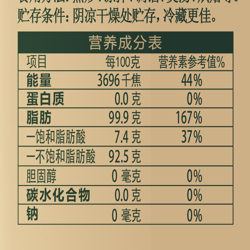 亚麻月子风味籽油内蒙古2桶3l公社麻油胡麻油亚麻籽油