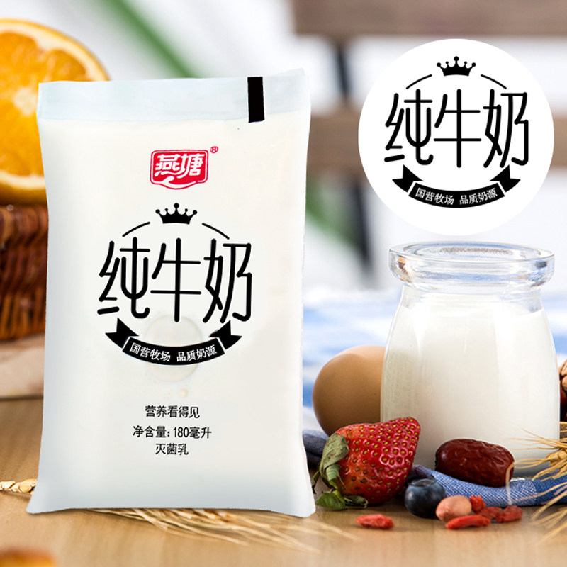 燕塘小白纯牛奶180ml灭菌低温奶