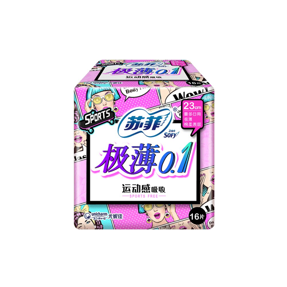 苏菲卫生巾极薄弹力贴身绵柔日用日用品姨妈巾护卫生巾